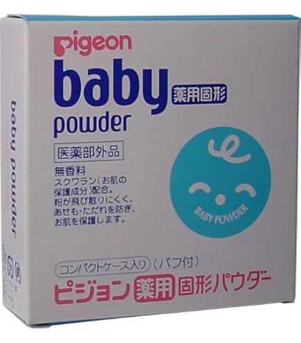 ピジョン薬用固形パウダー(45g) 薬用固形パウダー｜ピジョンの使い方を徹底解説 - ピジョン 薬用固形