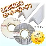 エムエフ　すーぱーぐるぐる3　20mm×20mm×3m巻　5個セット　ライトベージュ