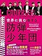 ＣＯＵＲＲｉＥＲ　Ｊａｐｏｎ (クーリエジャポン)［電子書籍パッケージ版］　２０１８年　９月号 [雑誌]