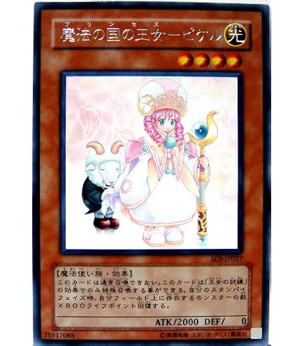 Amazon.co.jp: 遊戯王 308-033-N 《白魔導士ピケル》 Normal : ホビー