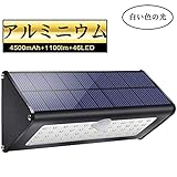 Licwshi 1100lmソーラーライト 4500mAh　46LED ブラックアルミ合金ライト　120°赤外線モーションセンサーライト 屋外ライト 玄関ライト 防水ライトIP65　ワイヤレス 防犯ラ