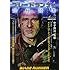 「別冊映画秘宝 ブレードランナー 究極読本&近未来SF映画の世界」