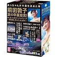 前田敦子 涙の卒業宣言! in さいたまスーパーアリーナ ~業務連絡。頼むぞ、片山部長! ~ スペシャルBOX (特典ポストカード無し) [DVD]