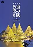 ���S���^ THE ���̉w �f���S�W �ΐ쌧�E�x�R���E���䌧