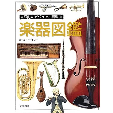 Amazon.co.jp 人気ギフトランキング: 演奏家・指揮者・楽器の本 で