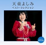 �V���悵�� �x�X�g�E�R���N�V����