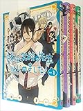 妖怪学校の先生はじめました! コミックセット (Gファンタジーコミックス) [マーケットプレイスコミックセット]