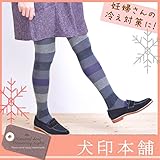 (INUJIRUSHI)犬印本舗 マタニティタイツ 綿混素材 ボーダー パープル系 M～L