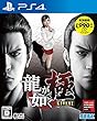 龍が如く 極 新価格版【Amazon.co.jp限定】オリジナルPlayStation4テーマ 復刻版 配信