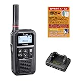 IC-DPR4PLUS【増波対応済みモデル】＋卓上充電台セット（液晶保護シートもプレゼント）■BC-249/SPF-DPR4■『IC-DPR4シリーズを使用するならBC249（BC-249:卓上充電台）は必須です！