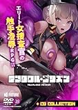 テンタクル・プリズン+特典CG集