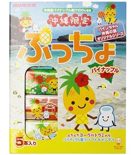 Amazon.co.jp: △UHA味覚糖 ぷっちょ 3袋 4種アソート 88g アソート 個