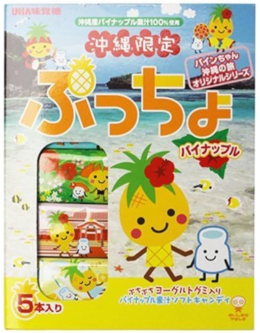 Amazon.co.jp: 北海道限定 夕張メロン ぷっちょ uha味覚糖 ソフト