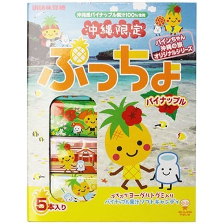 Amazon.co.jp: 沖縄限定 ぷっちょ パイナップル味 1箱 : 食品・飲料・お酒