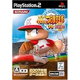 実況パワフルプロ野球14決定版