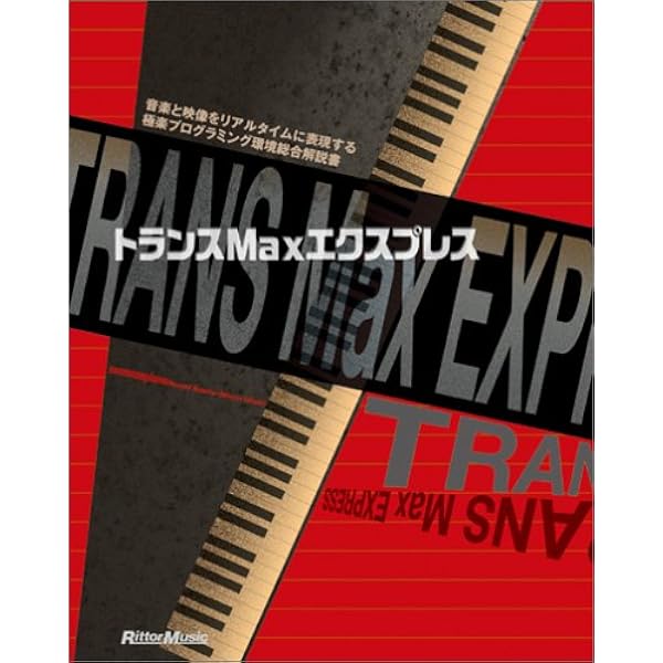 2061:Maxオデッセイ | ノイマンピアノ |本 | 通販 | Amazon