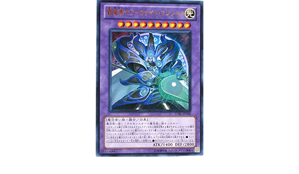 Amazon 遊戯王 Stbl Jp038 Ur 覇魔導士アーカナイト マジシャン Ultra トレカ 通販