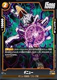 【パラレル】FB02-110 ギニュー R【バトルパック02】