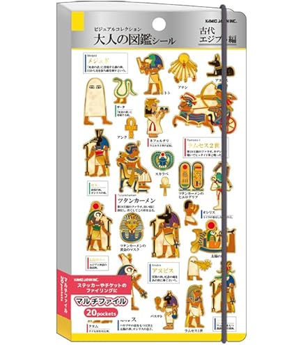 Amazon.co.jp: おくすり雑貨 お薬手帳 大人の図鑑 古代エジプト編