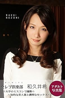 会議中に逆セクハラで男性社員をその気にさせるOL