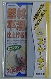 仕上用ヘラ　スムーディ