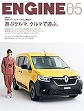 ENGINE 2023年 05 月号 [雑誌]
