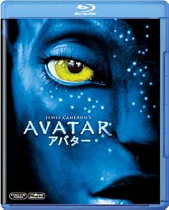 アバター（期間限定出荷） [Blu-ray]