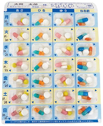 21年版 お薬カレンダー の通販 価格比較 Heim ハイム