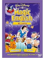 マジックイングリシュの絵本とDVD MagicEnglish Books/DVD 41m7-Z2FLTL._AC_UF350,