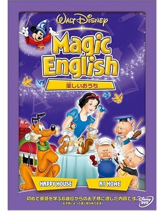 Amazon.co.jp: Magic English 顔とからだ [DVD] : ディズニー: DVD