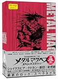 『メタルマクベス -special edition-』DVD