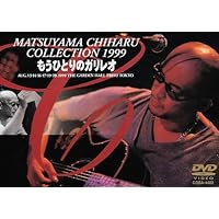 松山千春 40周年記念弾き語りライブ 日本武道館 2016.8.8 [Blu-ray] 松山千春40周年記念弾き語りライブ 日本武道館 2016.8.8[DVD