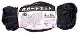 FarmGarden 防獣ネット 猿ガードネット 4m×20m 7480