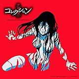 互いの宇宙 (short ver.)