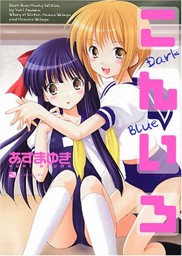 『こんいろ』1巻