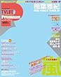 TV LIFE Premium (プレミアム)vol.4 2013年 2/22号 [雑誌]