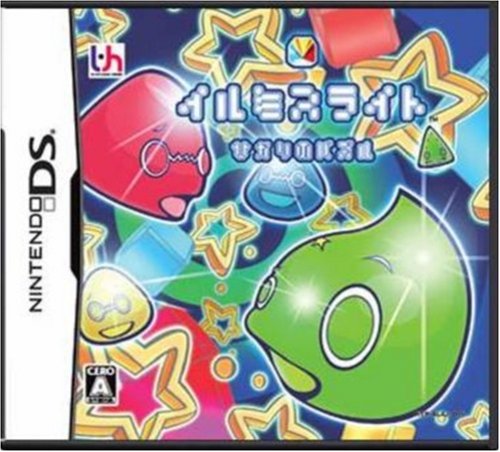イルミスライト ひかりのパズル