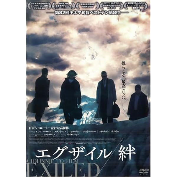 Amazon.co.jp: ザ・ミッション 非情の掟 [DVD] : アンソニー