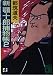 新 顎十郎捕物帳〈2〉 (講談社文庫)