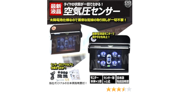 Amazon タイヤ 空気圧 センサー 液晶 モニター エアバルブ 交換型 ワイヤレス ソーラー 充電 太陽電池 Usb Tpms 温度 測定 ディスプレイ アラーム チェック 最新 無線 汎用 振動感知 空気圧センサー 空気圧モニター エアゲージ エムトラ 内装パーツ 車 バイク