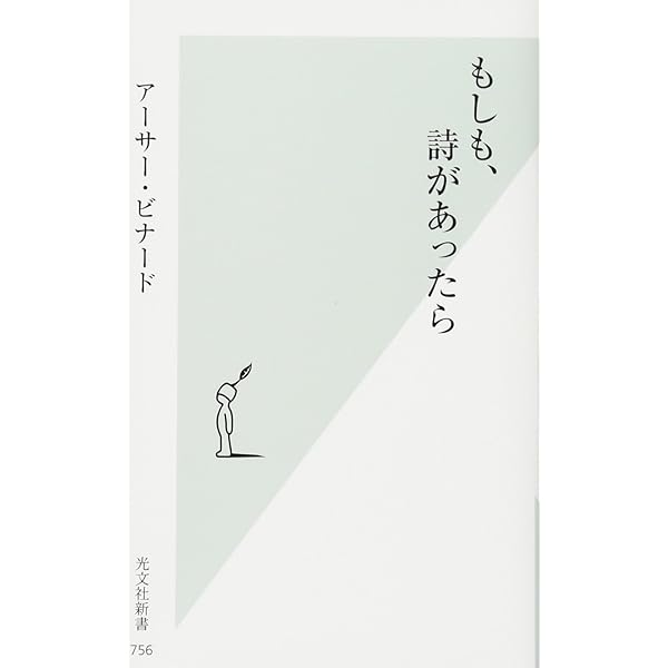 焼かれた魚 | 小熊 秀雄, アーサー ビナード, 市川 曜子 |本
