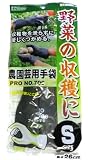 ダンロップ 農園芸用手袋 PRO №700 Sサイズ