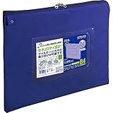コクヨ 連絡ケース シャトルバッグ ナイロン B4 青 クケ-2904B