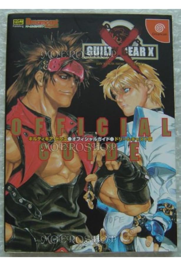 アートワークス・オブ・ギルティギア ゼクス 2000-2004 | 石渡太輔 |本