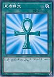 遊戯王OCG 死者蘇生 パラレル仕様 20AP-JP018-P 遊☆戯☆王ARC-V [20th ANNIVERSARY PACK 1st WAVE]