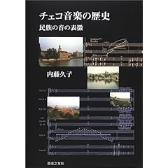 �����v�q���w�`�F�R���y�̗��j�\�����̉��̕\���x�̏��i�ʐ^