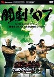 �����f07 SUPER BATTLE DVD vol.5 �S��5 DARK RESURRECTION