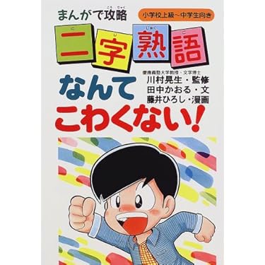 Amazon.co.jp ほしい物ランキング: 中学生の国語 で、ほしい物