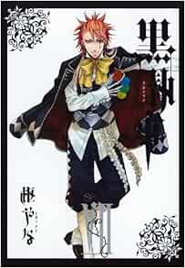 黒執事 7 Gファンタジーコミックス 枢 やな 本 通販 Amazon