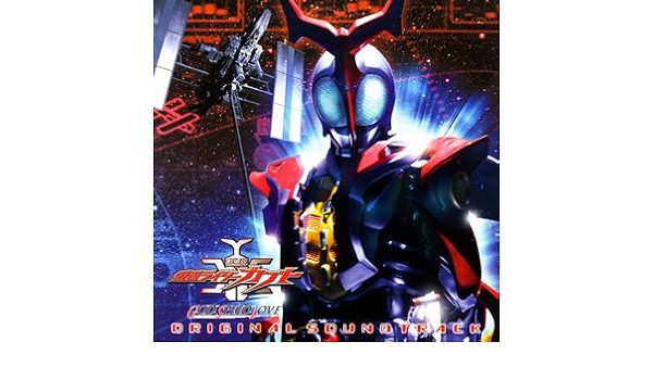 劇場版 仮面ライダーカブト God Speed Love オリジナル サウンドトラック サントラ ハイ島邦明